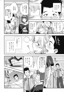 Page 5 of Hana mo Hajirau ~ Sono Yon ~ - preview thumbnail