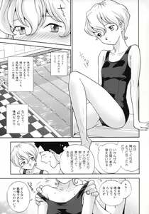 Page 6 of Hana mo Hajirau ~ Sono Yon ~ - preview thumbnail