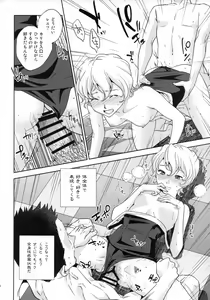Page 9 of Hana mo Hajirau ~ Sono Yon ~ - preview thumbnail