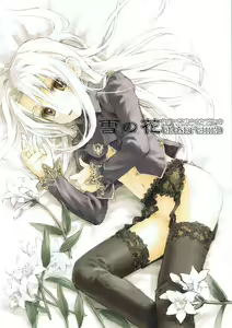 Yuki no Hana - hentai manga cover image