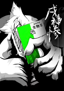 【TF漫画】戌神惨 第二話『雌犬学級』 — hentai manga cover on Fhentai
