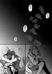 Page 2 of 【TF漫画】戌神惨 第二話『雌犬学級』 - preview thumbnail