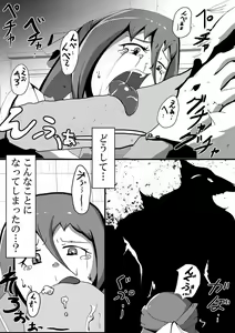 Page 3 of 【TF漫画】戌神惨 第二話『雌犬学級』 - preview thumbnail