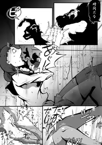 Page 6 of 【TF漫画】戌神惨 第二話『雌犬学級』 - preview thumbnail