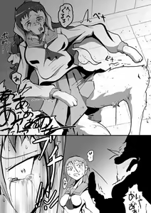 Page 7 of 【TF漫画】戌神惨 第二話『雌犬学級』 - preview thumbnail
