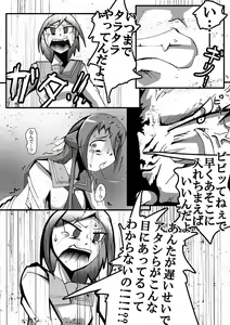 Page 10 of 【TF漫画】戌神惨 第二話『雌犬学級』 - preview thumbnail