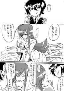 Page 117 of Taimadouteishi Midori - preview thumbnail