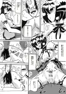 Page 176 of Taimadouteishi Midori - preview thumbnail
