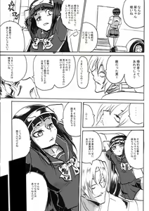 Page 332 of Taimadouteishi Midori - preview thumbnail