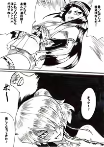 Page 56 of Taimadouteishi Midori - preview thumbnail
