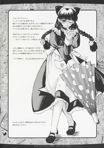 Page 3 of Magical Neko Maid Roberta-nyan - preview thumbnail