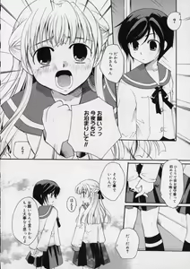 Page 176 of Love!! Koi no Tsubasa o Sagashite - preview thumbnail