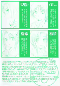 Page 8 of Kiss Yori Taisetsu - preview thumbnail