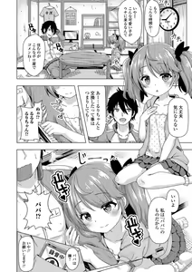 Page 56 of Digital Puni Pedo! Vol. 12 - preview thumbnail