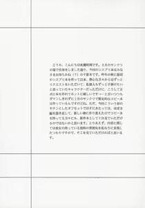 Page 3 of CROSS HEART - preview thumbnail