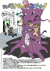 Page 117 of Elf Kaizou Game - preview thumbnail