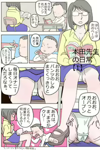 Page 3 of Danchi no Nichijou - preview thumbnail