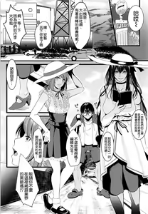 Page 3 of Saenai Futari no Kurashikata 3 - preview thumbnail