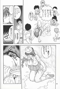 Page 11 of Jintoku no Kenkyuu 02 - preview thumbnail