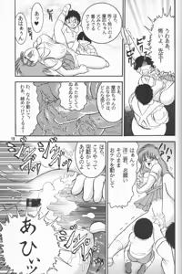 Page 18 of Jintoku no Kenkyuu 02 - preview thumbnail