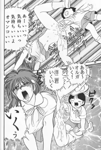 Page 19 of Jintoku no Kenkyuu 02 - preview thumbnail