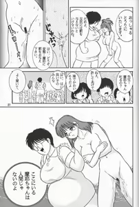 Page 26 of Jintoku no Kenkyuu 02 - preview thumbnail