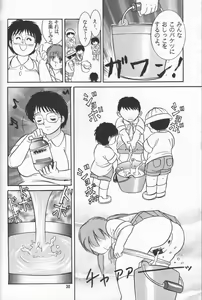 Page 29 of Jintoku no Kenkyuu 02 - preview thumbnail