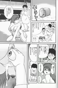 Page 34 of Jintoku no Kenkyuu 02 - preview thumbnail