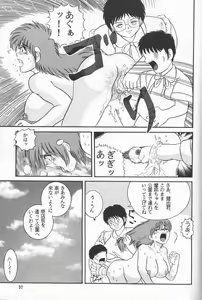 Page 36 of Jintoku no Kenkyuu 02 - preview thumbnail