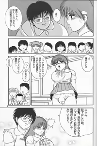 Page 8 of Jintoku no Kenkyuu 02 - preview thumbnail