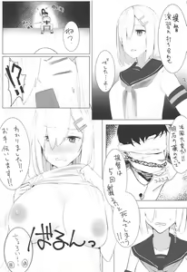 Page 8 of Hamakaze to Isokaze to H Suru Hon. - preview thumbnail