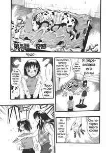 Shoujo wa Inu no Yume o Miru - The Girl Dreams Dogs Ch. 5 - hentai manga cover image