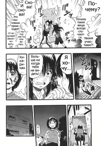 Page 2 of Shoujo wa Inu no Yume o Miru - The Girl Dreams Dogs Ch. 5 - preview thumbnail
