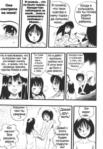Page 21 of Shoujo wa Inu no Yume o Miru - The Girl Dreams Dogs Ch. 5 - preview thumbnail