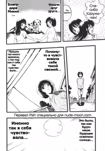 Page 22 of Shoujo wa Inu no Yume o Miru - The Girl Dreams Dogs Ch. 5 - preview thumbnail