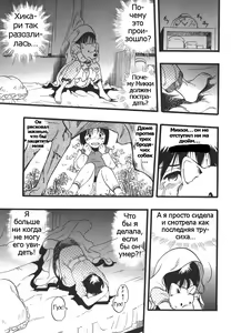 Page 3 of Shoujo wa Inu no Yume o Miru - The Girl Dreams Dogs Ch. 5 - preview thumbnail