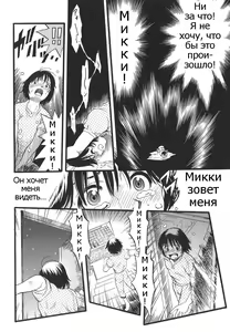 Page 4 of Shoujo wa Inu no Yume o Miru - The Girl Dreams Dogs Ch. 5 - preview thumbnail