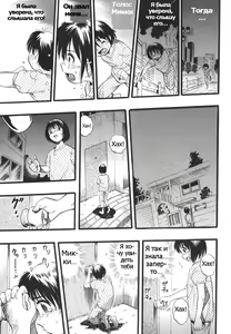 Page 5 of Shoujo wa Inu no Yume o Miru - The Girl Dreams Dogs Ch. 5 - preview thumbnail