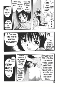 Page 6 of Shoujo wa Inu no Yume o Miru - The Girl Dreams Dogs Ch. 5 - preview thumbnail