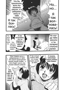 Page 7 of Shoujo wa Inu no Yume o Miru - The Girl Dreams Dogs Ch. 5 - preview thumbnail