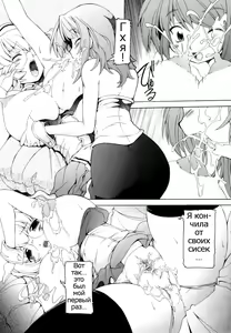 Page 7 of Milk no Nayami Kurumi no Nayami (decensored) - preview thumbnail