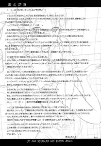 Page 34 of JC na Shoujo no Ehon - preview thumbnail