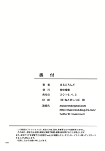 Page 35 of JC na Shoujo no Ehon - preview thumbnail