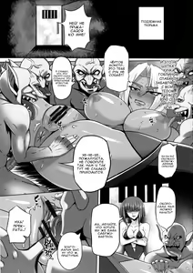 Page 5 of Yami ni Otsu Kunoichi-tachi FINAL - preview thumbnail