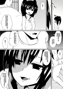 Page 17 of Shihai Shoujo Kana ~Otona o Omocha ni Suru Chiisana Akuma~ - preview thumbnail