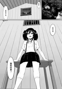 Page 21 of Shihai Shoujo Kana ~Otona o Omocha ni Suru Chiisana Akuma~ - preview thumbnail