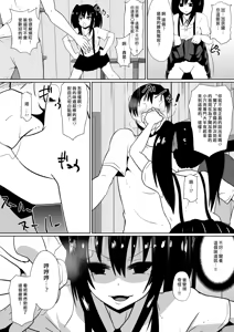 Page 22 of Shihai Shoujo Kana ~Otona o Omocha ni Suru Chiisana Akuma~ - preview thumbnail