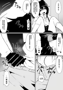 Page 25 of Shihai Shoujo Kana ~Otona o Omocha ni Suru Chiisana Akuma~ - preview thumbnail