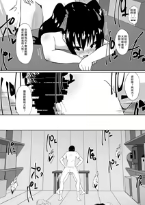 Page 34 of Shihai Shoujo Kana ~Otona o Omocha ni Suru Chiisana Akuma~ - preview thumbnail