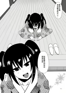 Page 4 of Shihai Shoujo Kana ~Otona o Omocha ni Suru Chiisana Akuma~ - preview thumbnail